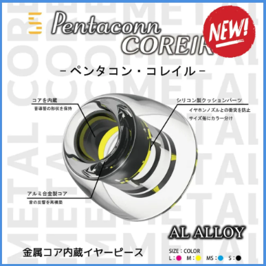 Pentaconn COREIR Al Alloy Eartips